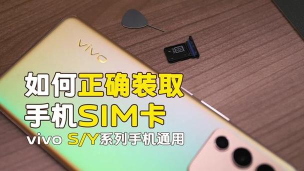 vivo手机在哪里放手机卡缩略图