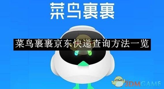 菜鸟裹裹账户异常原因分析图标