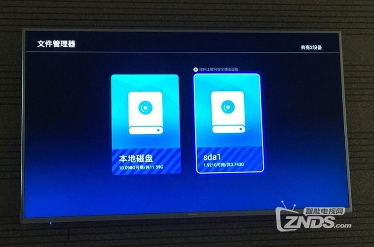 海信电视安装第三方软件视频图标
