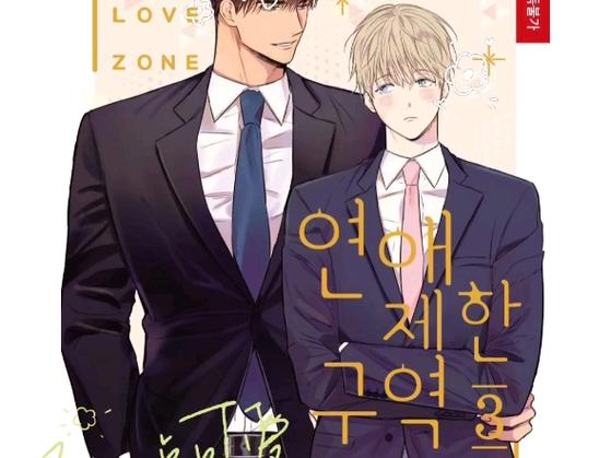 恋爱禁区漫画免费观看下拉式漫画贝缩略图
