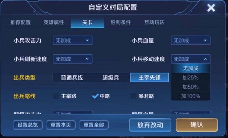 王者荣耀内置作弊菜单修改器缩略图