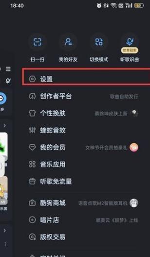 手机息屏酷狗音乐就停了怎么办??视频图标
