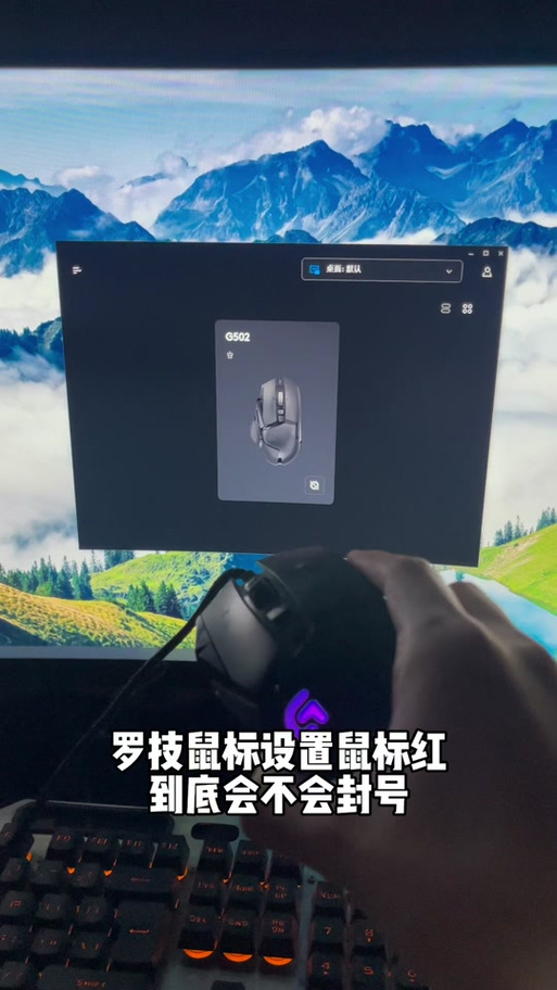 吃鸡用罗技鼠标宏会封号吗图标