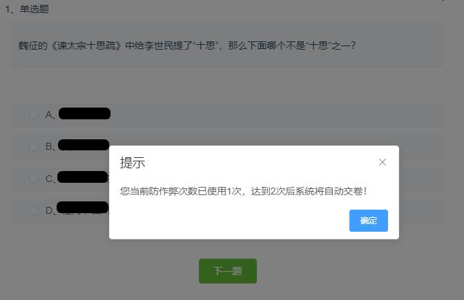手机考试分屏会被发现吗游戏截图