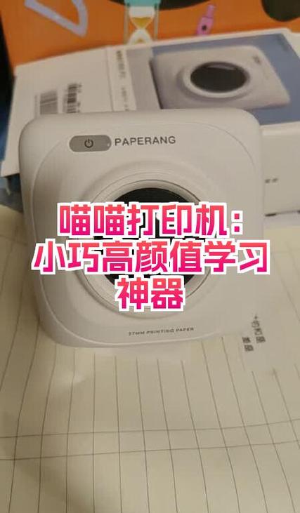 喵喵机打印机连接步骤缩略图