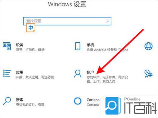 华为电脑怎么更改账户管理员缩略图