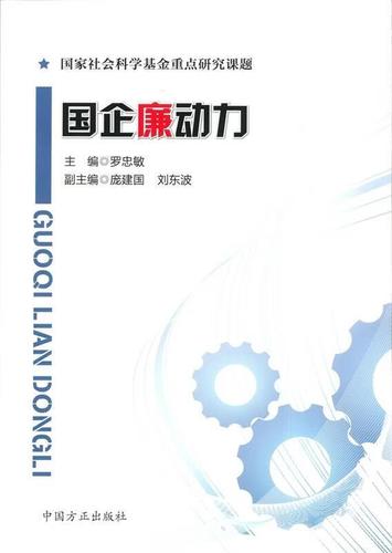 方正出版社是国企吗缩略图