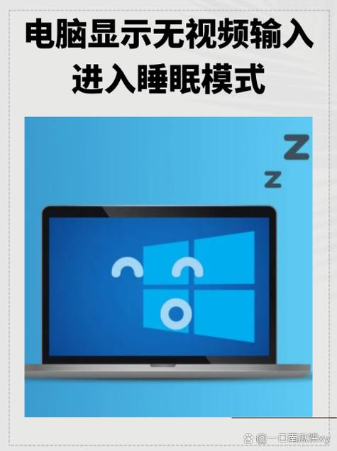 电视睡眠模式是什么意思缩略图