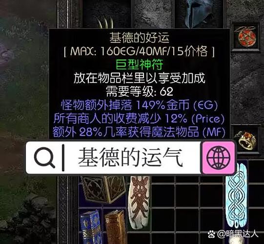 暗黑2变量是什么意思图标