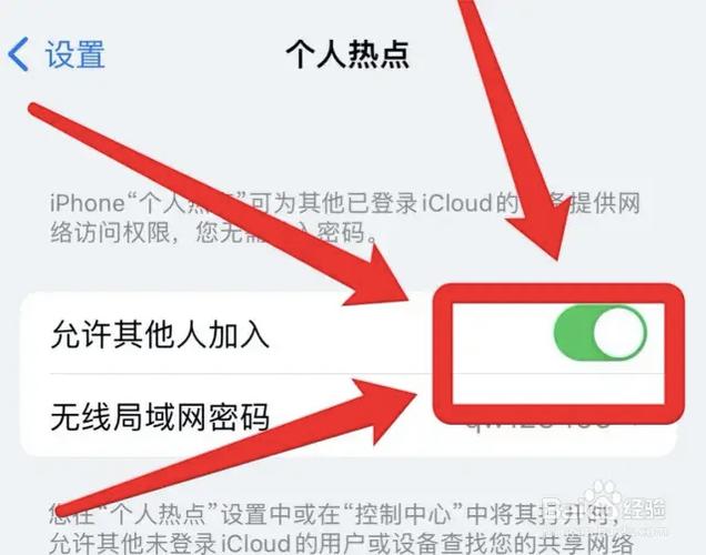 vivo手机为啥连不上苹果热点游戏截图