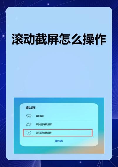 苹果手机如何滚动截长图缩略图