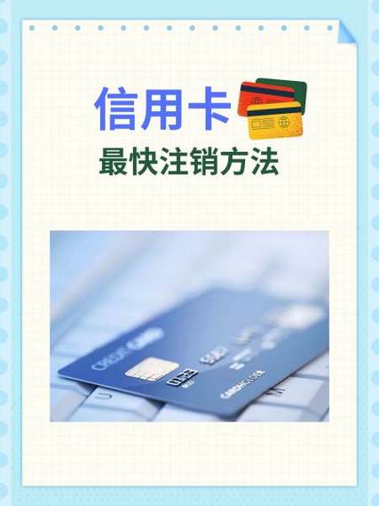 平安银行如何注销信用卡缩略图