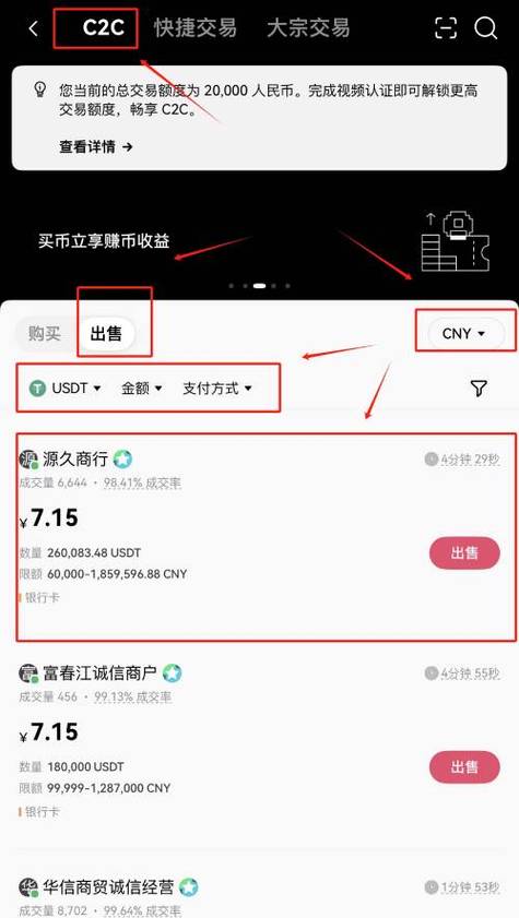 比特币去哪里兑换人民币缩略图