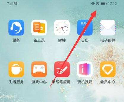 华为手机右上角闹钟标志去不掉缩略图