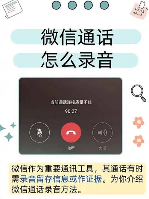 荣耀手机中的通话录音发送到微信保缩略图