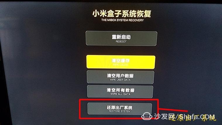 小米盒子开不了机的解决方法视频图标