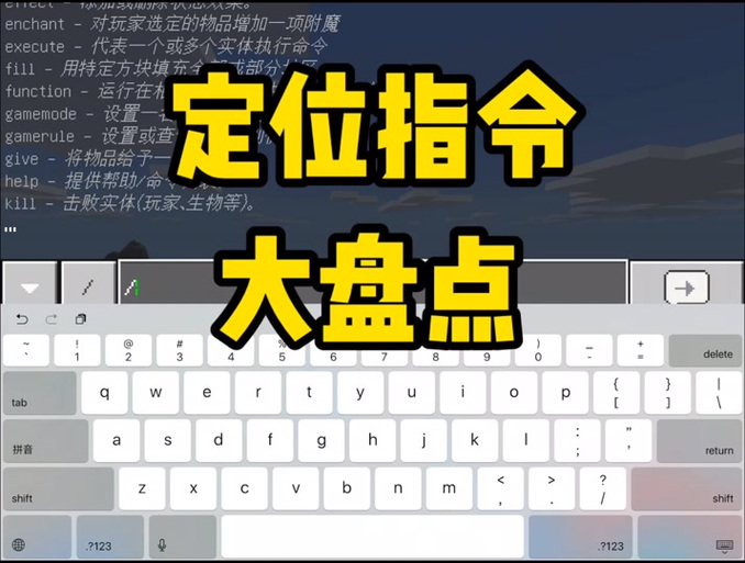mc找末地城指令