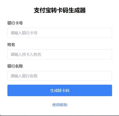 银行卡上的钱转到微信上怎么转图标