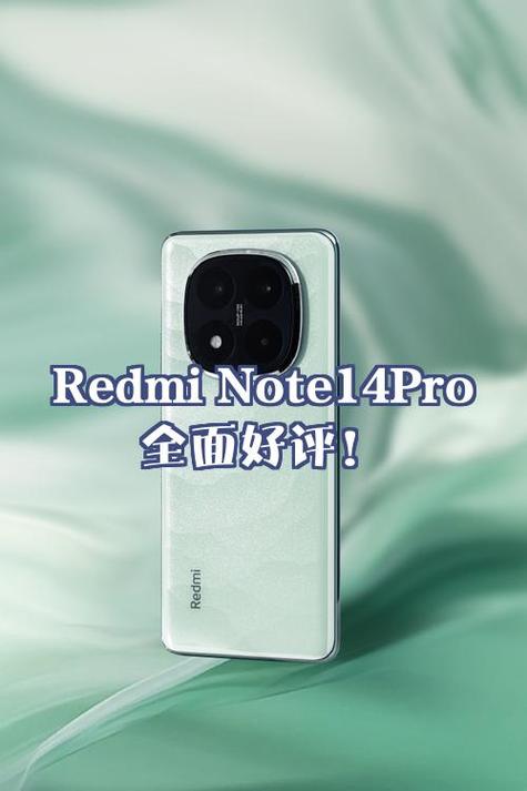 红米note14pro支持谷歌框架吗缩略图
