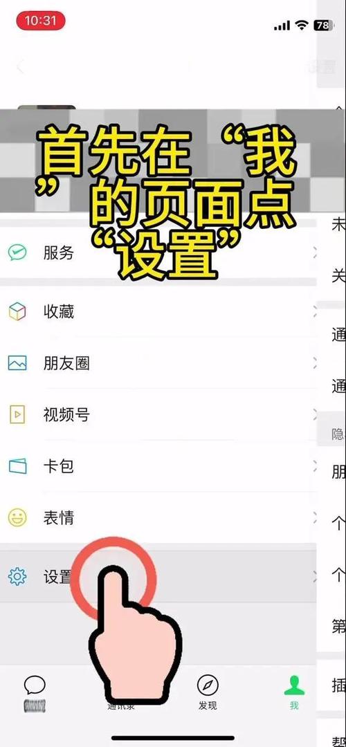 微信怎么设置权限管理小米手机图标