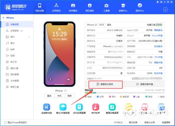 qq显示手机型号在哪设置缩略图