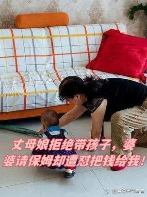 婆婆出钱请保姆带孩子游戏截图