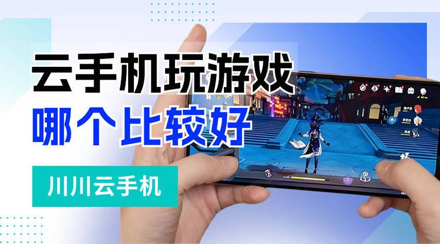 让手机玩游戏不卡软件缩略图