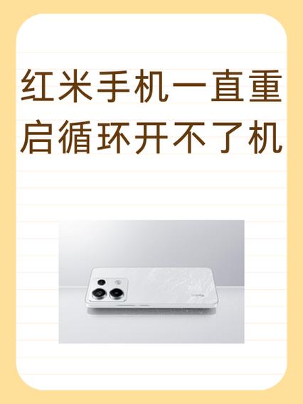 红米开不了机三个键搞定游戏截图