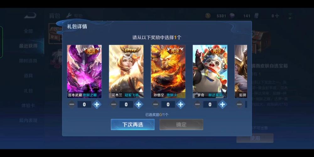 snk自选宝箱选哪个英雄缩略图