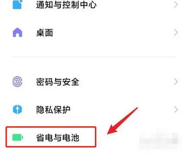 红米k20pro怎么看电池寿命缩略图