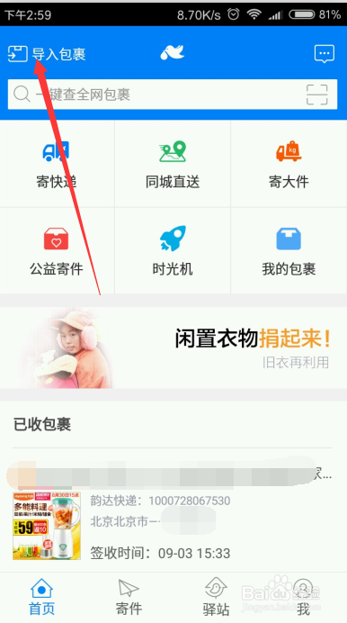 菜鸟裹裹取件码怎么查询图标