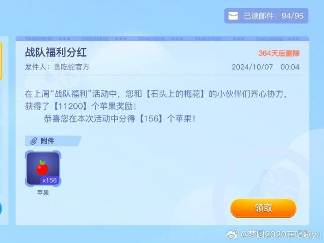 战队活跃点的获得方法缩略图