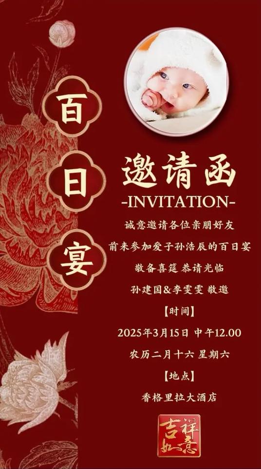 邀请函模板免费制作生成缩略图
