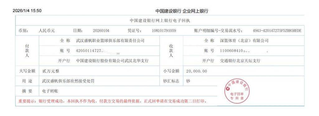 建行电子回单在哪里找缩略图