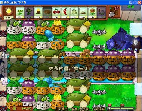 pvz1无尽版下载