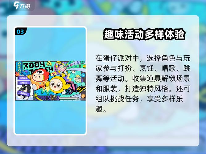 蛋仔派对兑换码在哪里输入2023缩略图