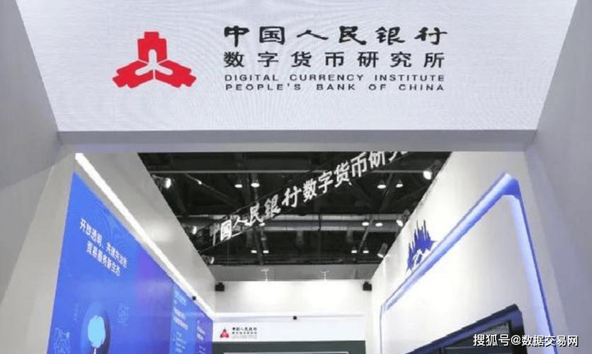 中国央行数字货币最新消息游戏截图