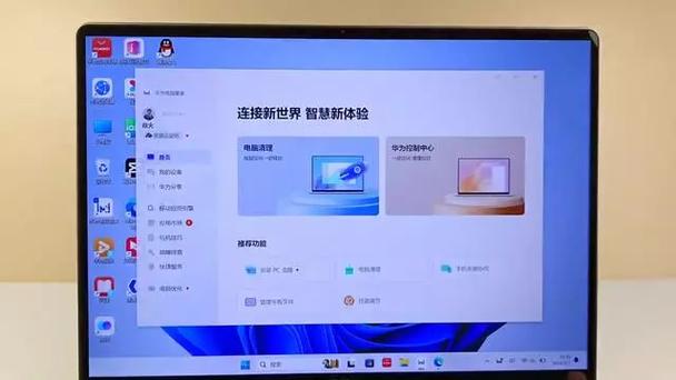 华为智慧屏远程控制功能图标