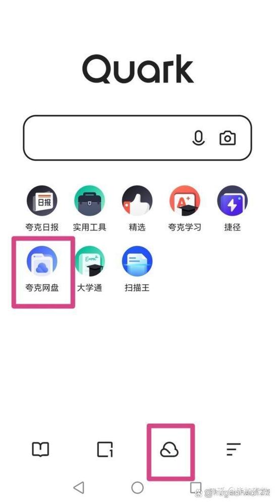 设置百度网盘倍速播放的方法缩略图