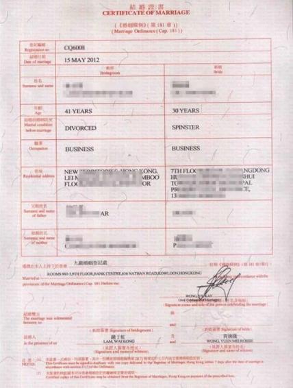 香港人和大陆人结婚需要什么证件图标