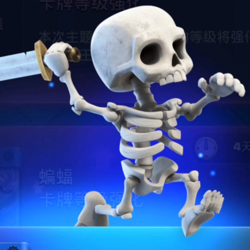 皇室战争骷髅为什么改了缩略图