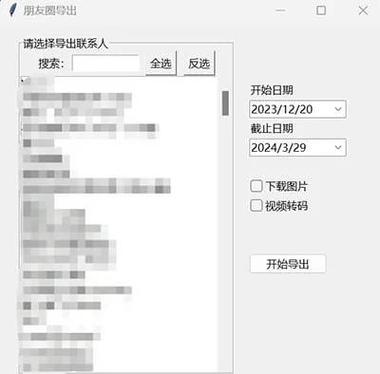 手机银行里的常用联系人怎么删除缩略图