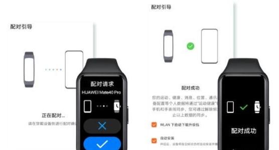 华为手机连接荣耀手环的注意事项游戏截图