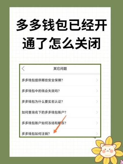 拼多多里面的多多支付在哪里关闭