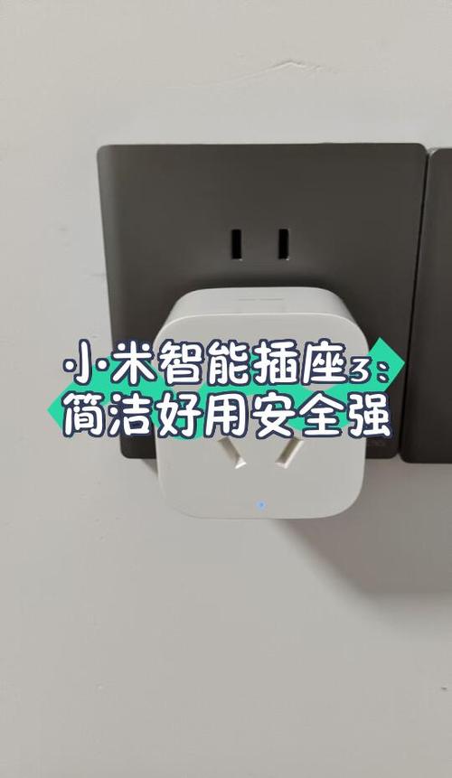 小米智能插座连接超时缩略图