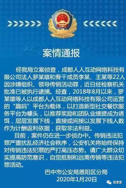 关于趣码的最新消息缩略图