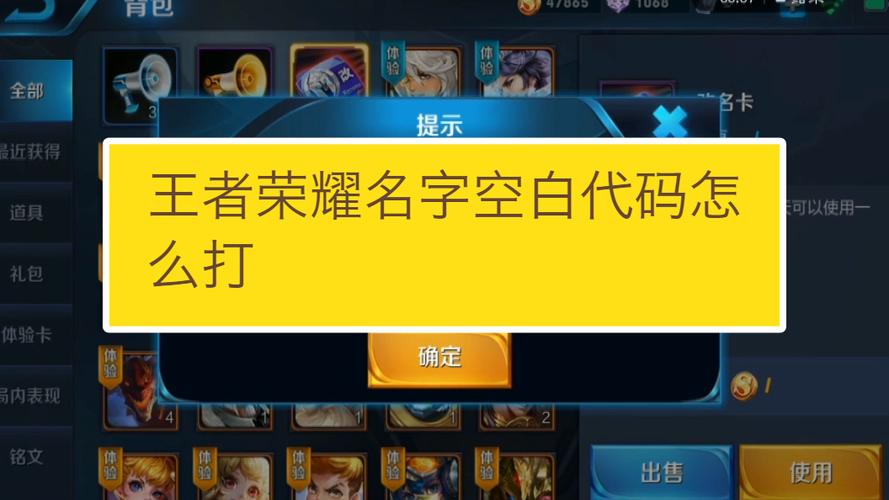 王者荣耀不能复制粘贴是什么原因缩略图