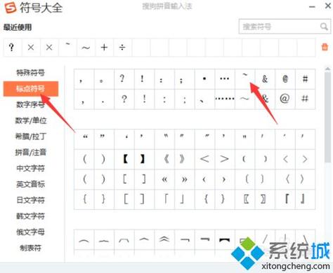 那个像波浪线一样的符号怎么打出来图标