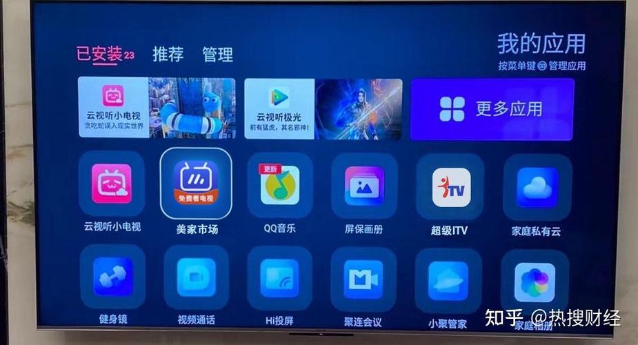 如何给海信电视安装第三方软件缩略图