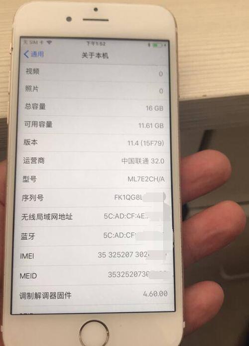 苹果手机国行序列号查询缩略图